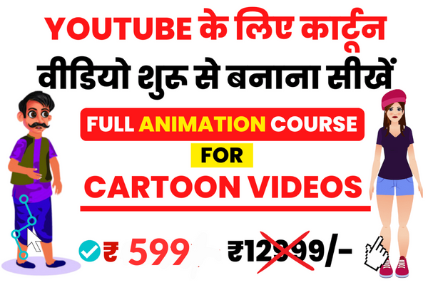 Create Cartoon Animation Videos for Youtube | Full Animation course